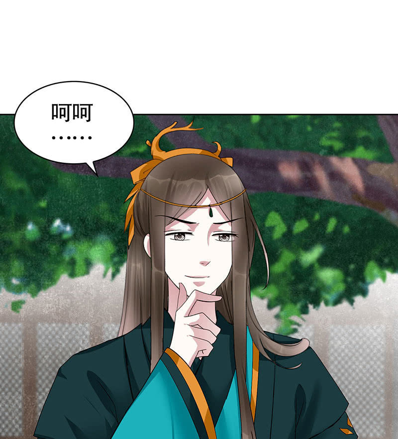 第102话 怒气冲冲的三太子(1/2)-第103话