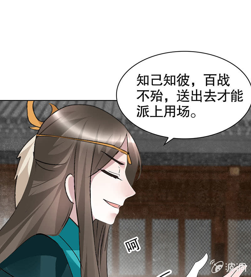 第102话 怒气冲冲的三太子(1/2)-第103话