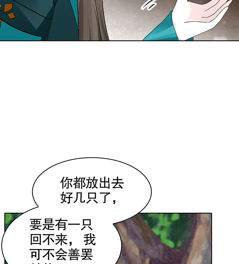 第102话 怒气冲冲的三太子(1/2)-第103话