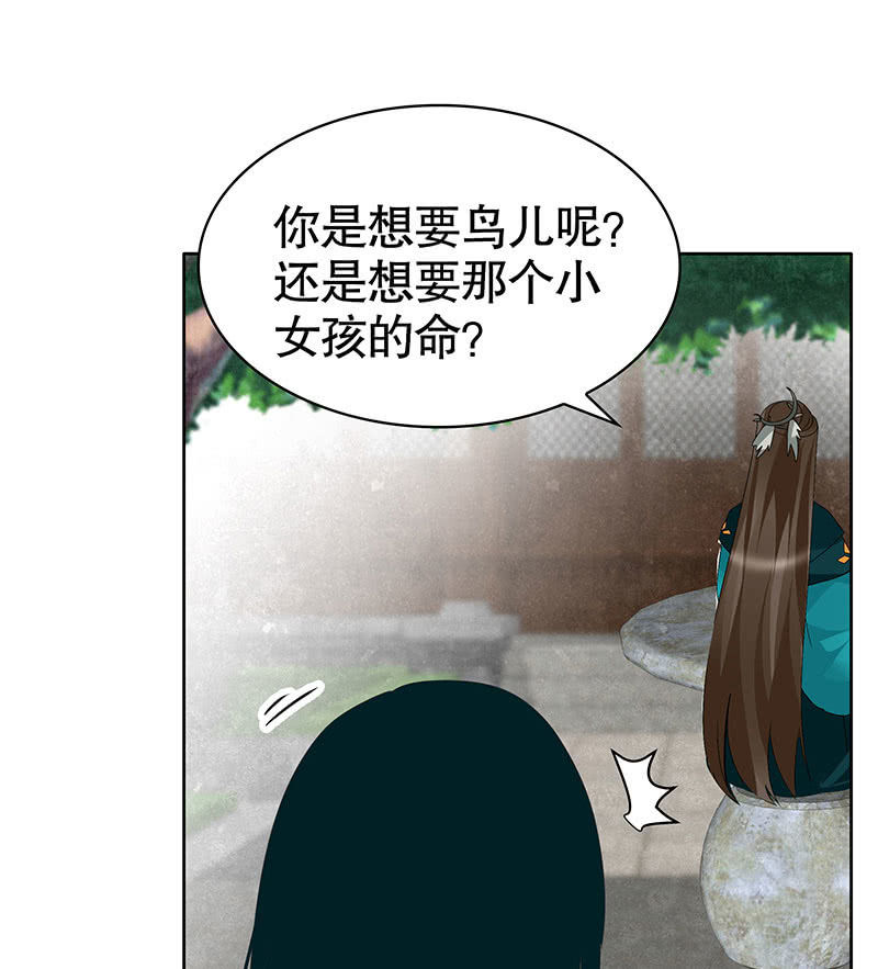 第102话 怒气冲冲的三太子(1/2)-第103话