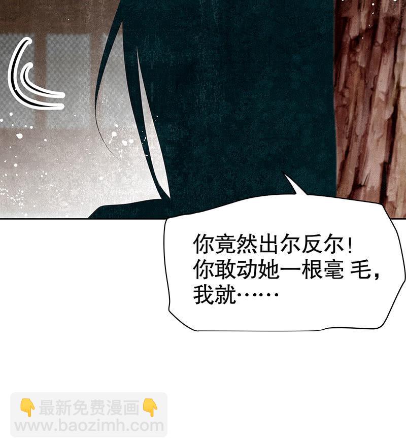 第102话 怒气冲冲的三太子(1/2)-第103话