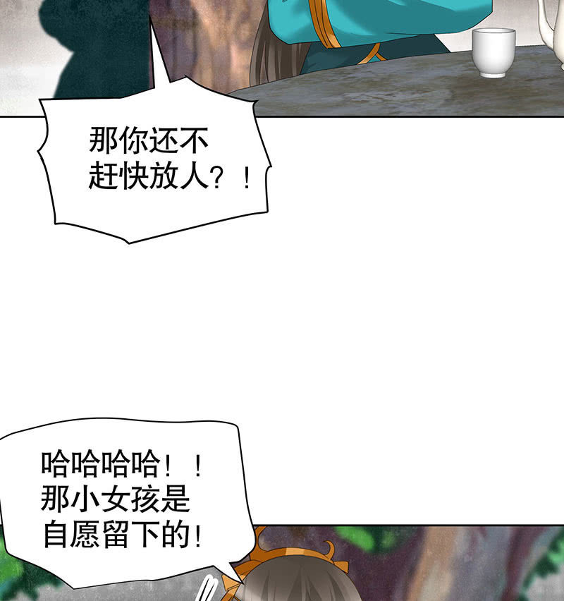 第102话 怒气冲冲的三太子(1/2)-第103话