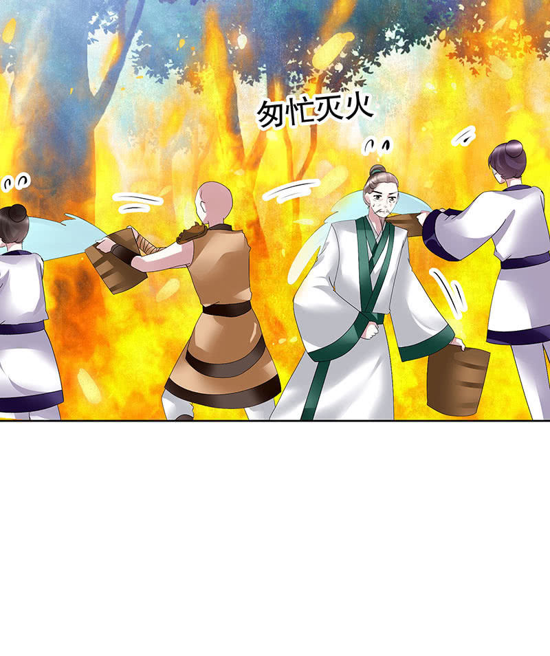 第102话 怒气冲冲的三太子(1/2)-第103话