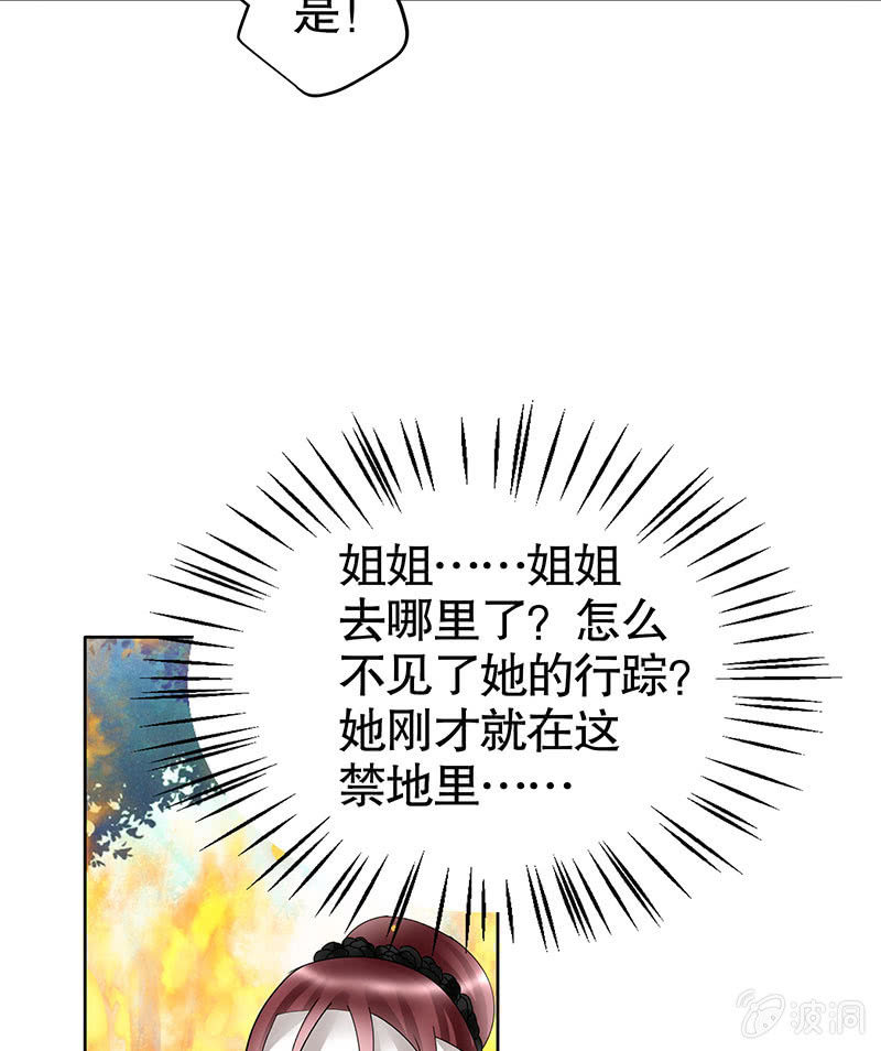 第102话 怒气冲冲的三太子(1/2)-第103话