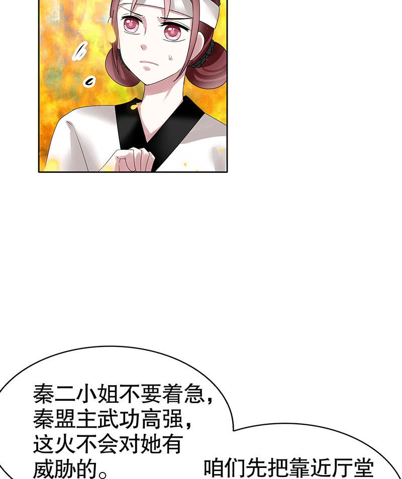 第102话 怒气冲冲的三太子(1/2)-第103话