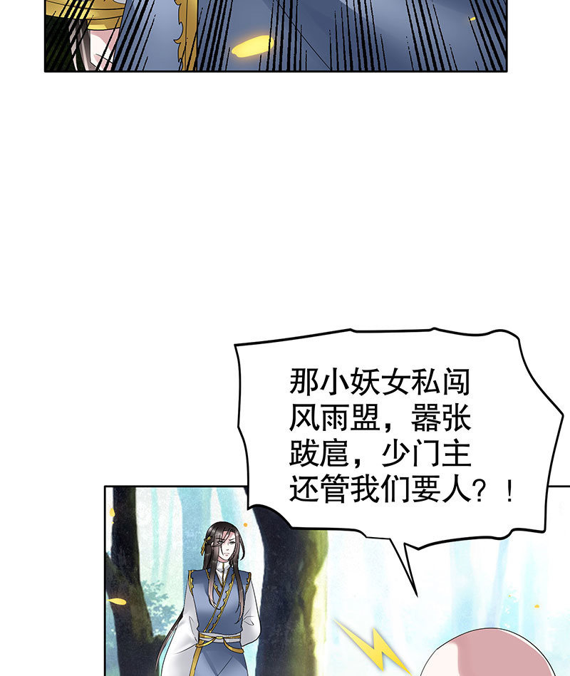 第102话 怒气冲冲的三太子(1/2)-第103话