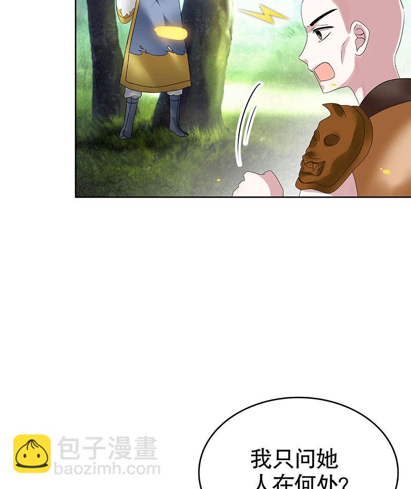 第102话 怒气冲冲的三太子(1/2)-第103话