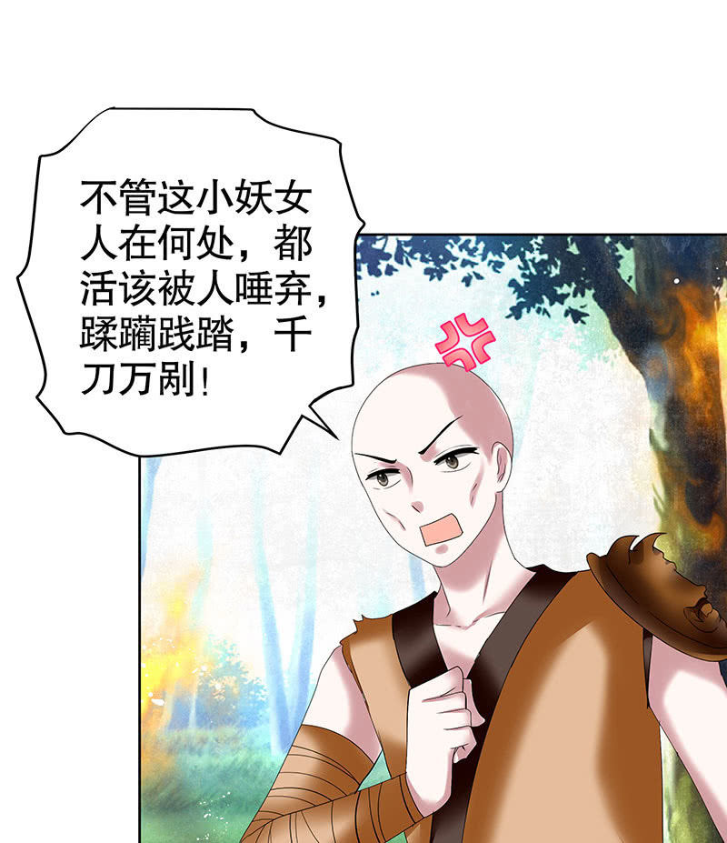 第102话 怒气冲冲的三太子(1/2)-第103话