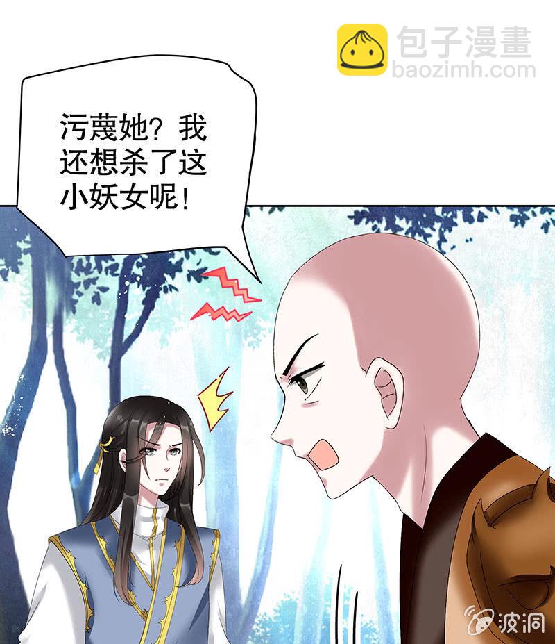 第102话 怒气冲冲的三太子(1/2)-第103话