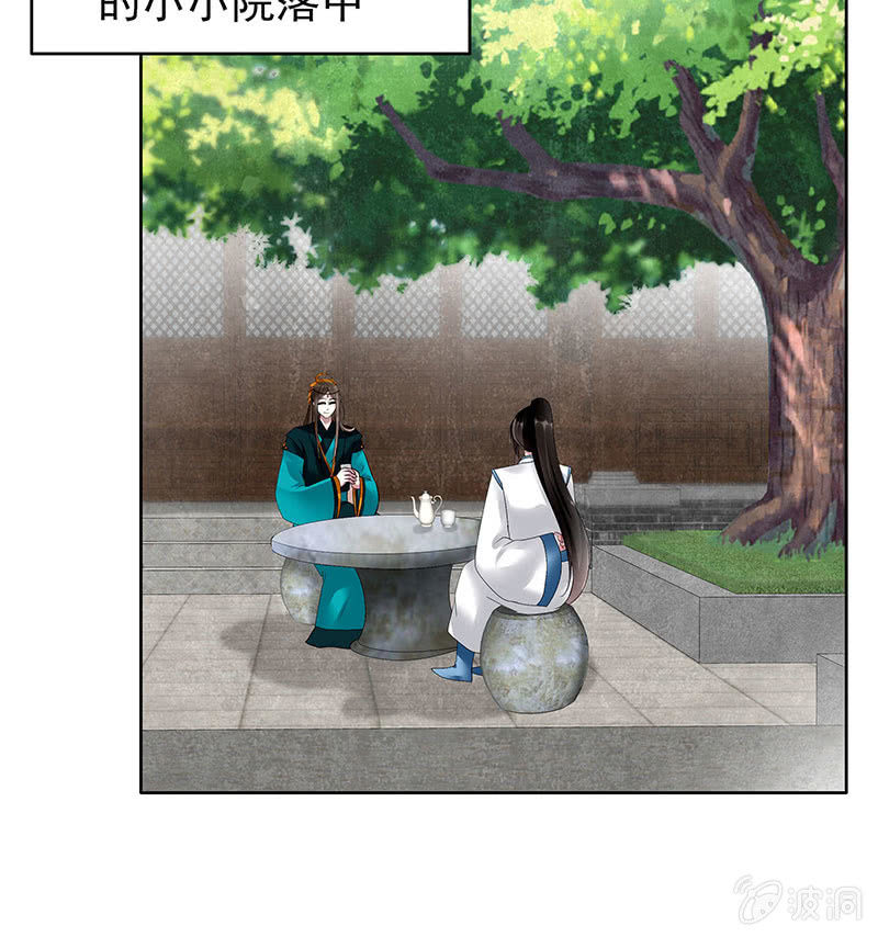 第102话 怒气冲冲的三太子(1/2)-第103话