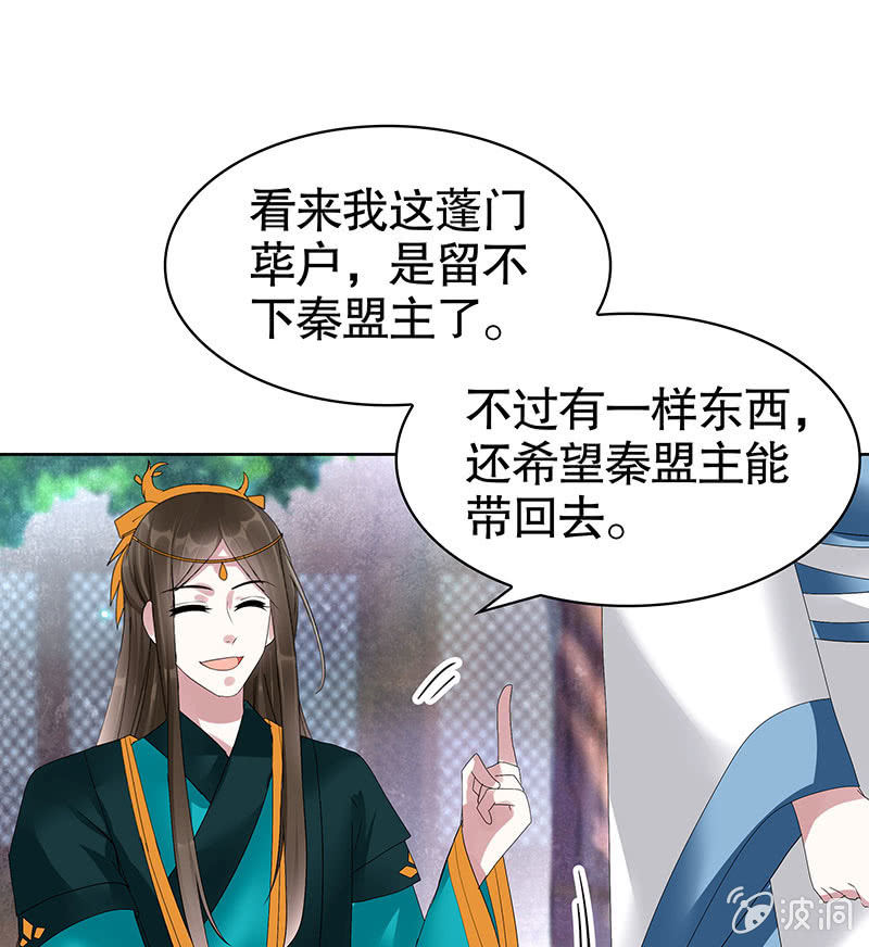 第102话 怒气冲冲的三太子(1/2)-第103话