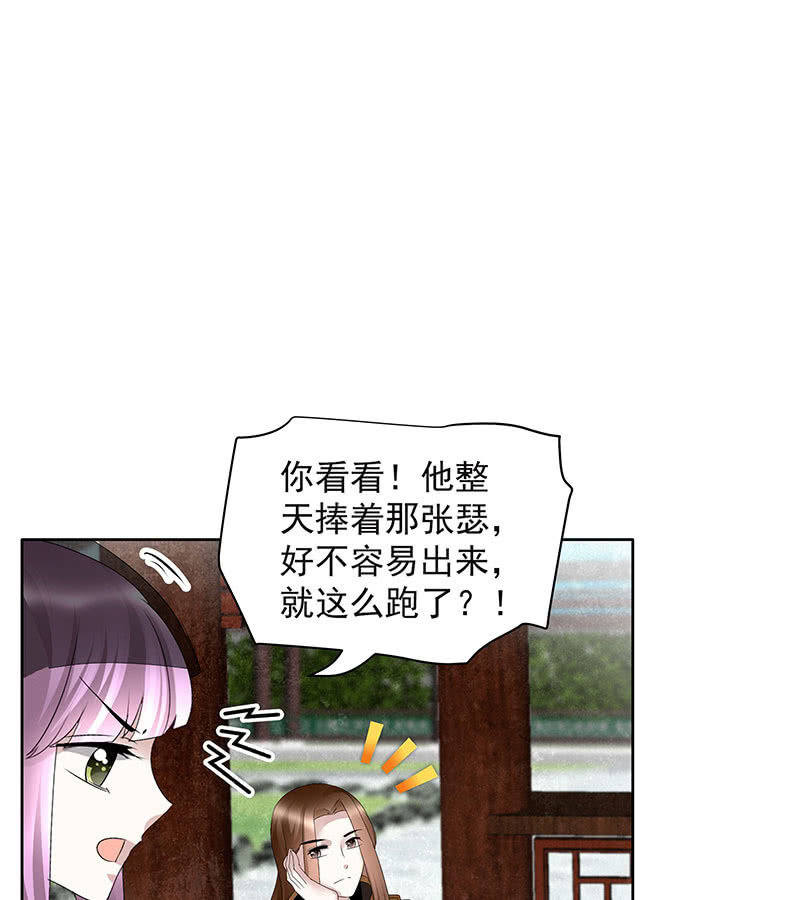 第104话 师父和号钟(1/2)-第105话