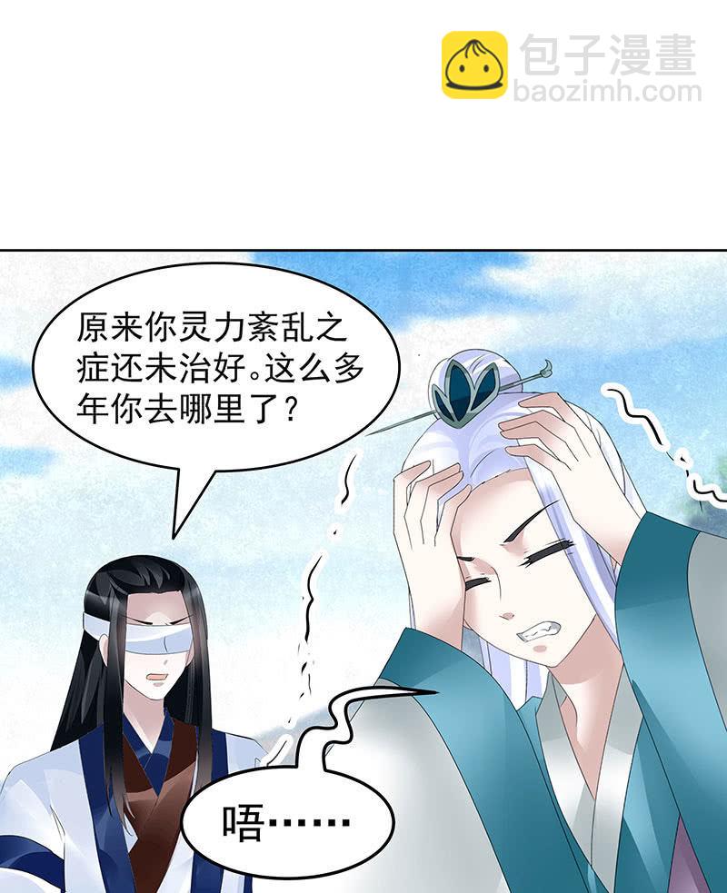 第104话 师父和号钟(1/2)-第105话
