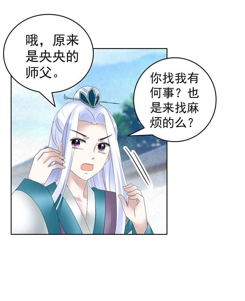 第104话 师父和号钟(1/2)-第105话