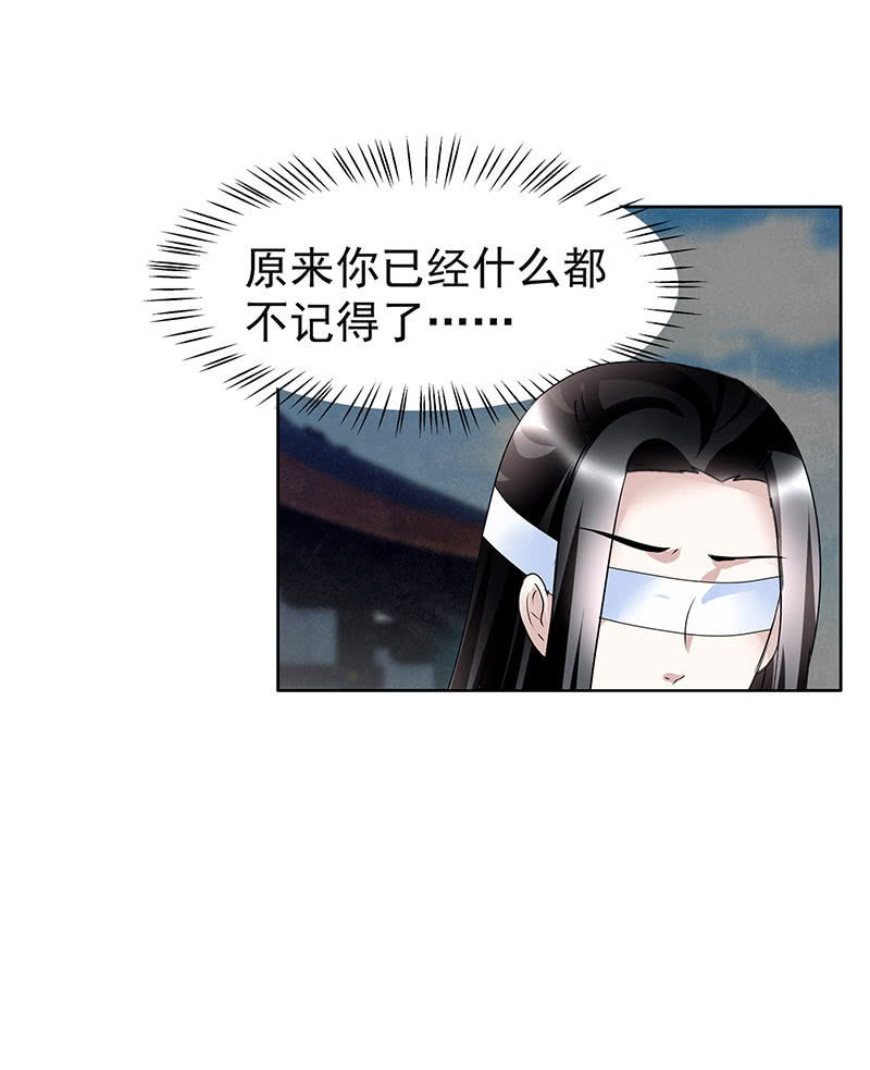 古乐风华录·千音劫 - 第104话 师父和号钟(1/2) - 4