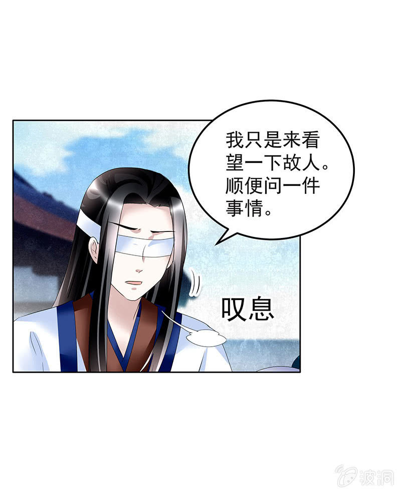 古樂風華錄·千音劫 - 第104話 師父和號鍾(1/2) - 5