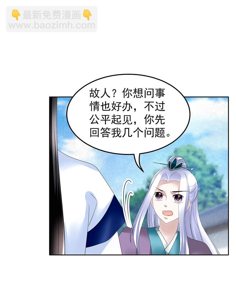 第104话 师父和号钟(1/2)-第105话