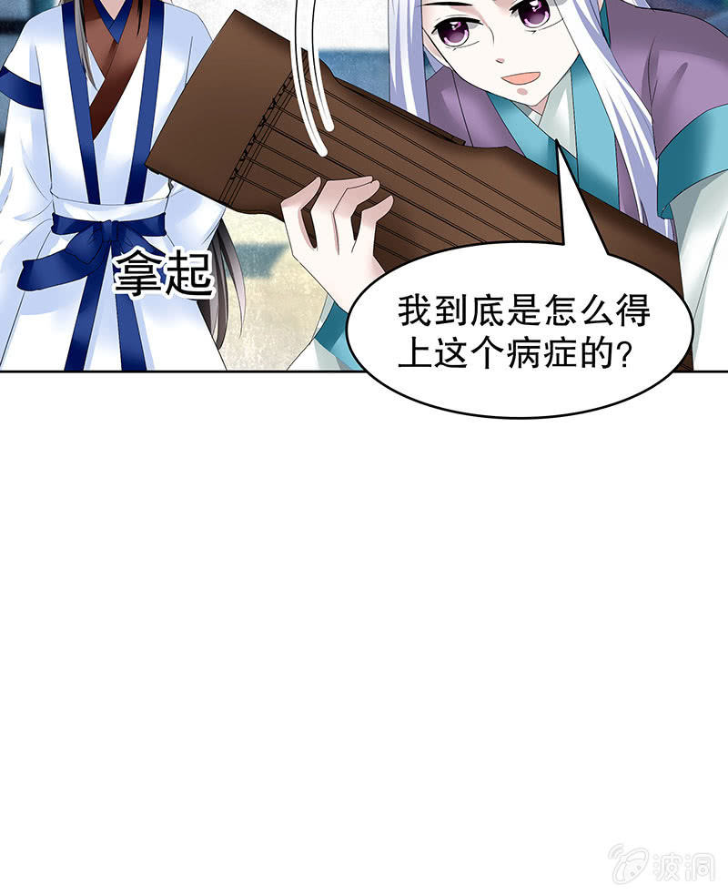 第104话 师父和号钟(1/2)-第105话