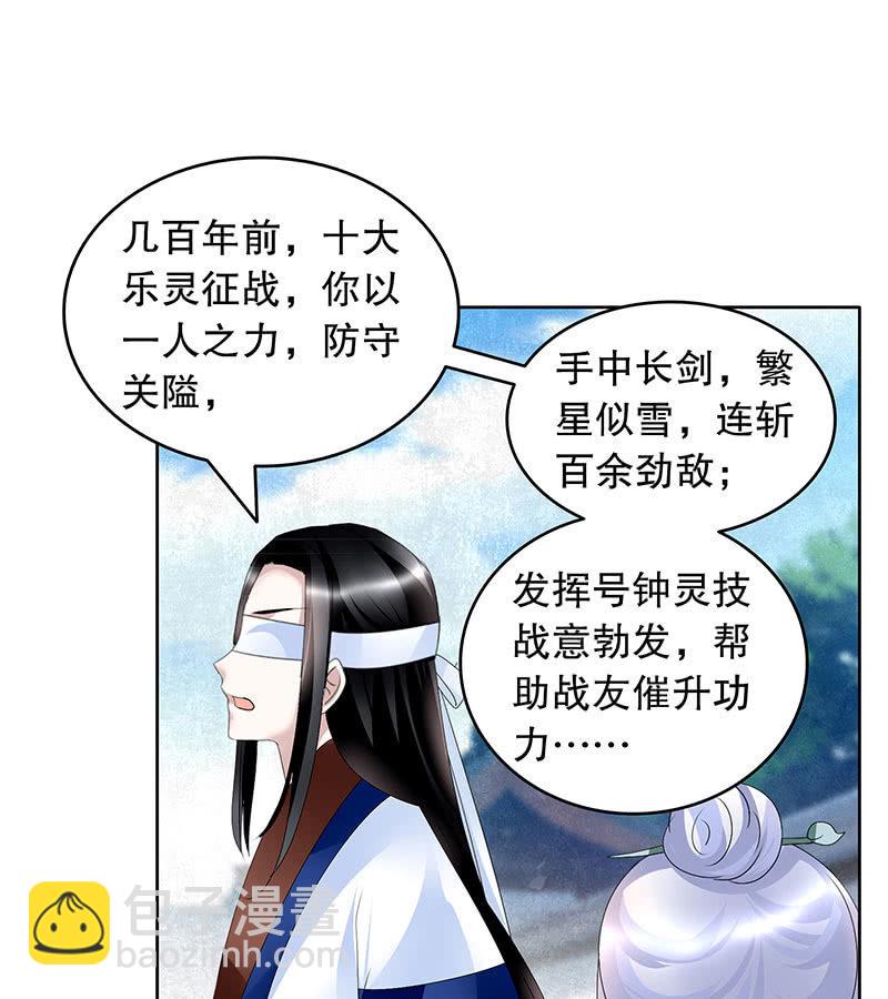 古乐风华录·千音劫 - 第104话 师父和号钟(1/2) - 2