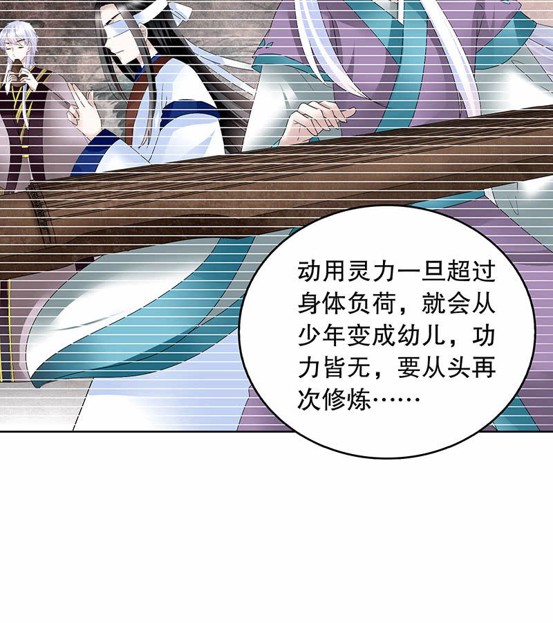 第104话 师父和号钟(1/2)-第105话