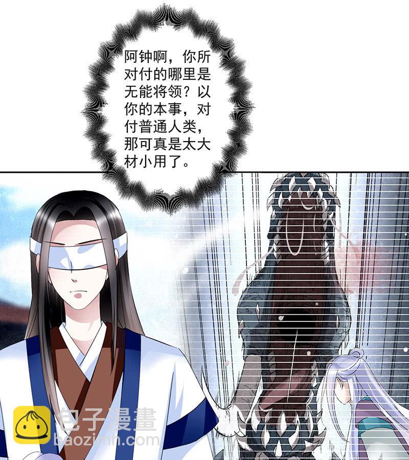 第104话 师父和号钟(1/2)-第105话