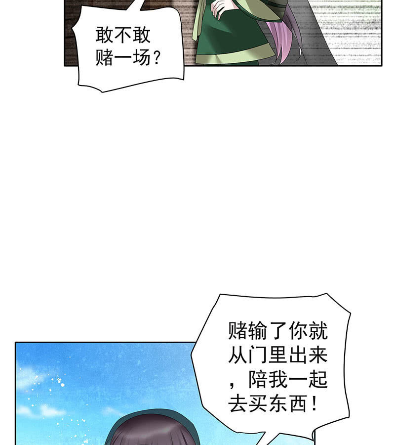 古樂風華錄·千音劫 - 第104話 師父和號鍾(1/2) - 6