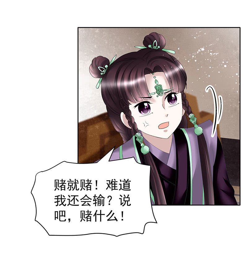 第104话 师父和号钟(1/2)-第105话