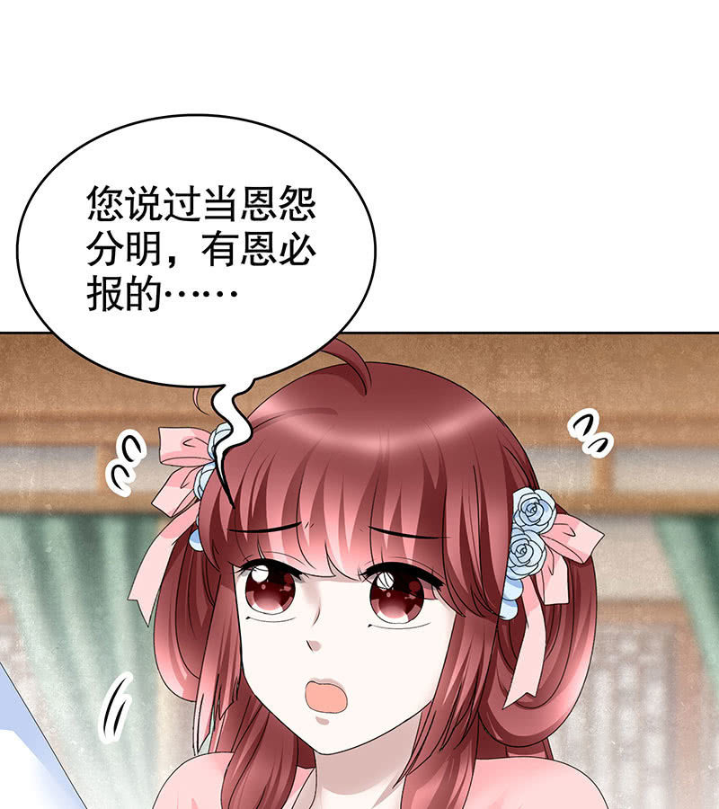 第106话 攻略老丈人！(1/2)-第107话