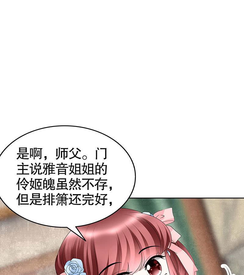 第106话 攻略老丈人！(1/2)-第107话