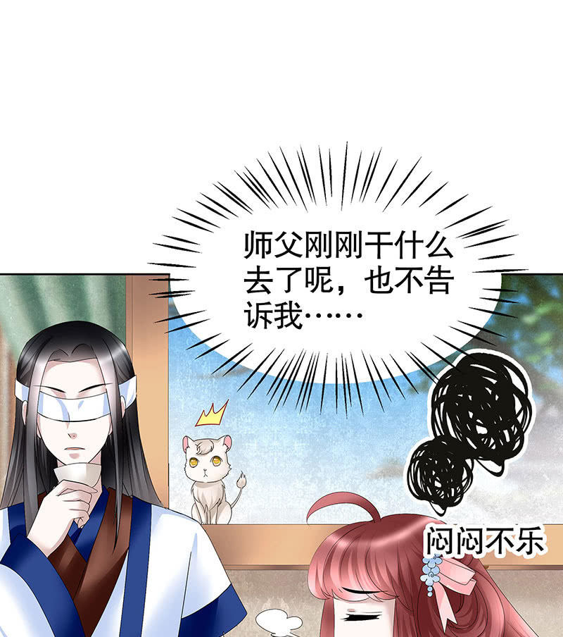 古樂風華錄·千音劫 - 第106話 攻略老丈人！(1/2) - 4