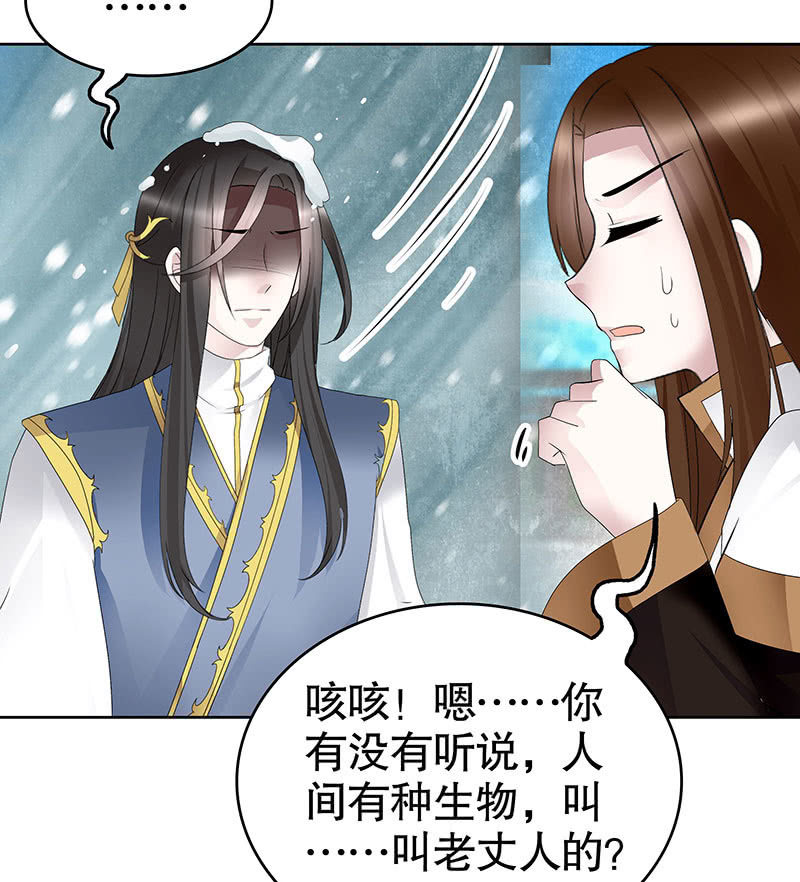 第106话 攻略老丈人！(1/2)-第107话