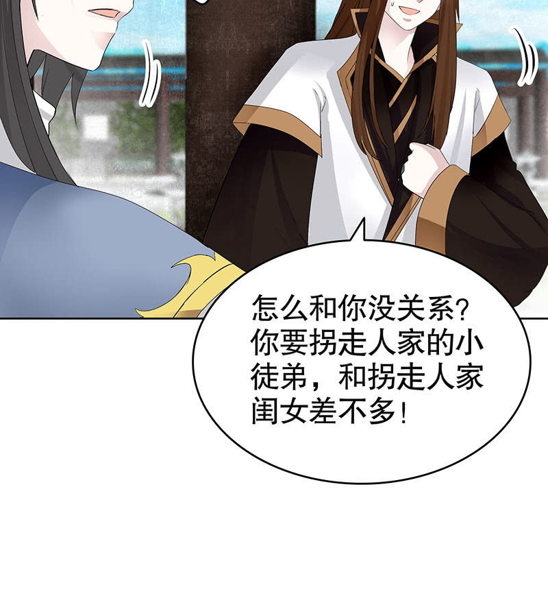 第106话 攻略老丈人！(1/2)-第107话