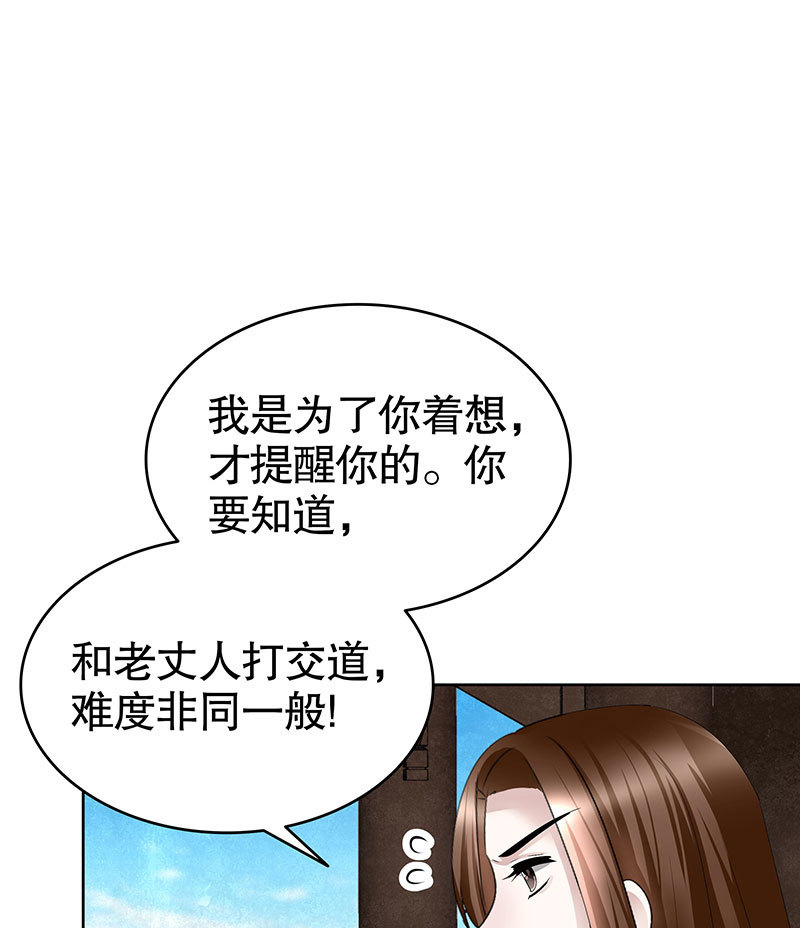 第106话 攻略老丈人！(1/2)-第107话