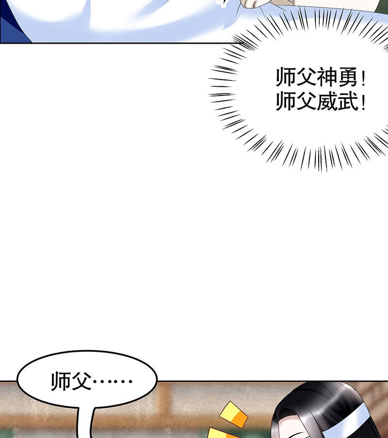 第106话 攻略老丈人！(1/2)-第107话