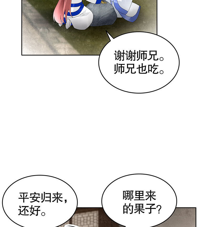 第108话 桃花涧密谈(1/2)-第109话