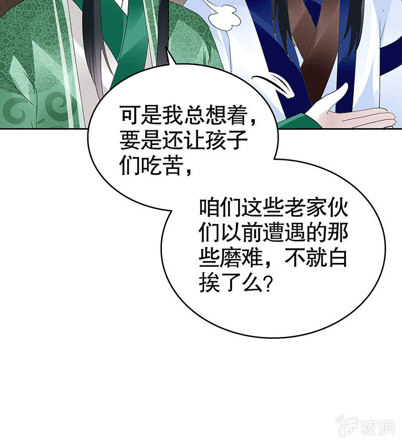 第108话 桃花涧密谈(1/2)-第109话