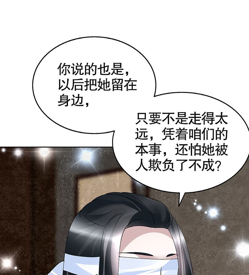 第108话 桃花涧密谈(1/2)-第109话