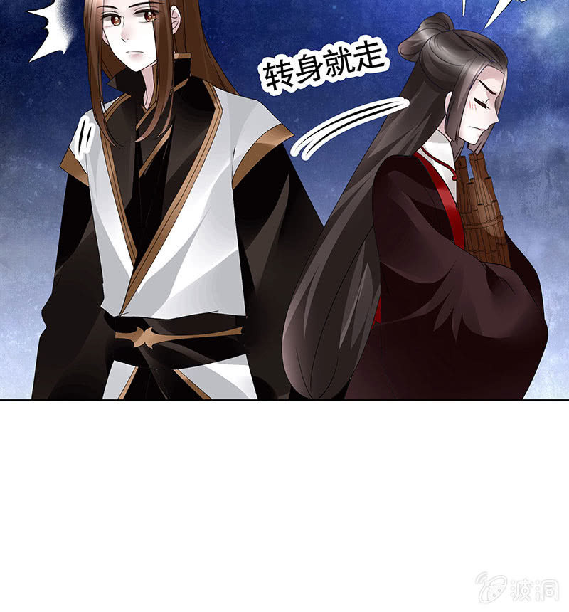 第108话 桃花涧密谈(1/2)-第109话