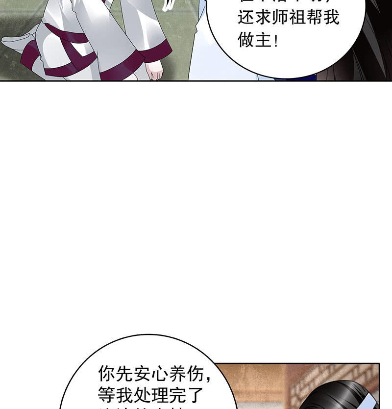 第108话 桃花涧密谈(1/2)-第109话