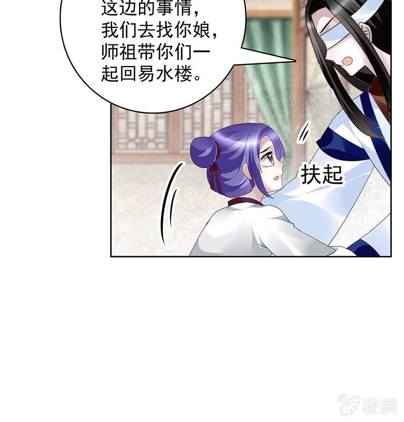 第108话 桃花涧密谈(1/2)-第109话