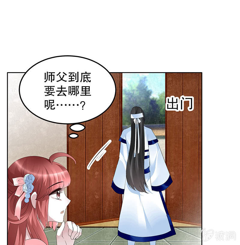 第108话 桃花涧密谈(1/2)-第109话