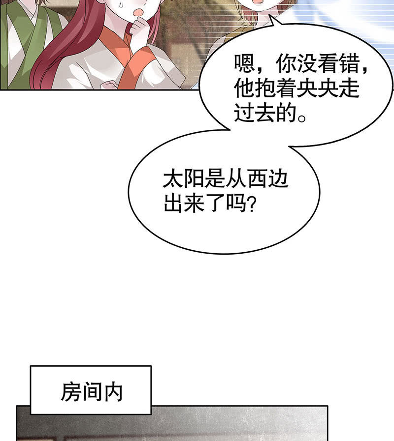 第108话 桃花涧密谈(1/2)-第109话