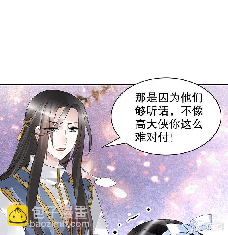 第110话 壮士一去兮(1/2)-第111话