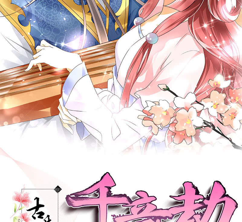 第110话 壮士一去兮(1/2)-第111话