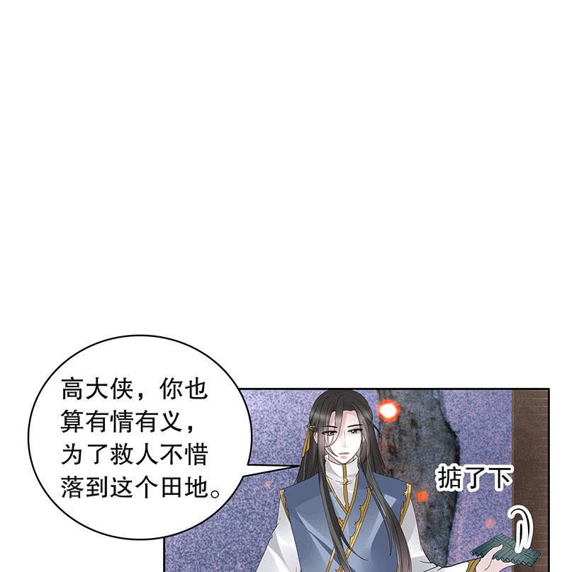 第110话 壮士一去兮(1/2)-第111话