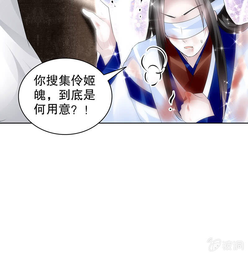 第110话 壮士一去兮(1/2)-第111话