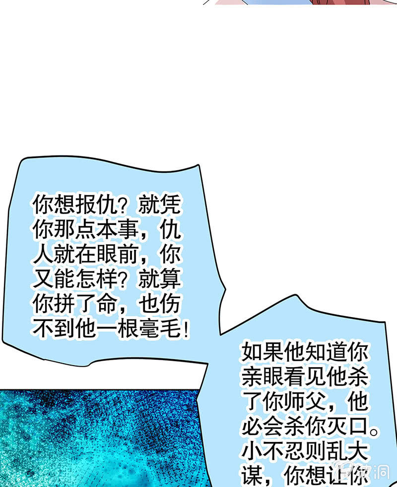 第112话 恨意顿生(1/2)-第113话