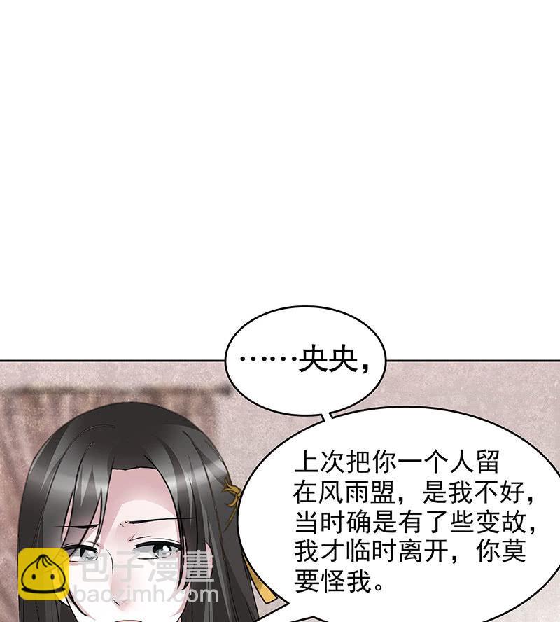 第114话 决意逃离(1/2)-第115话