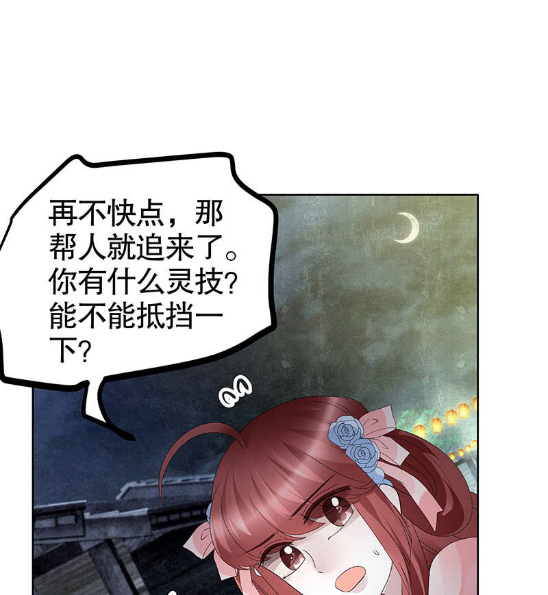 第116话寻仙阁一日游(1/2)-第117话