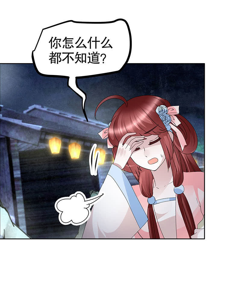 第116话寻仙阁一日游(1/2)-第117话